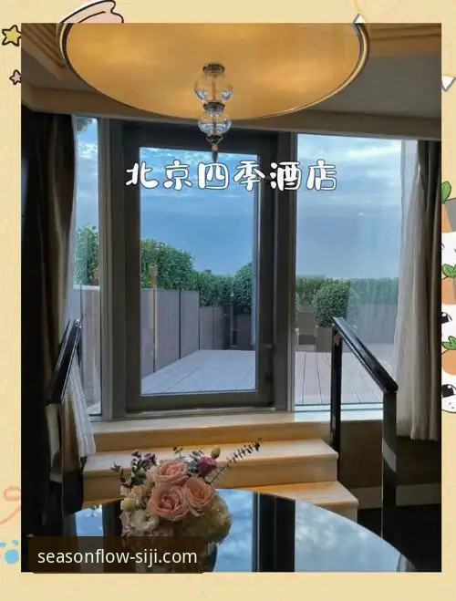 四季酒店入住体验对比详解：从新手到行家的完整指南