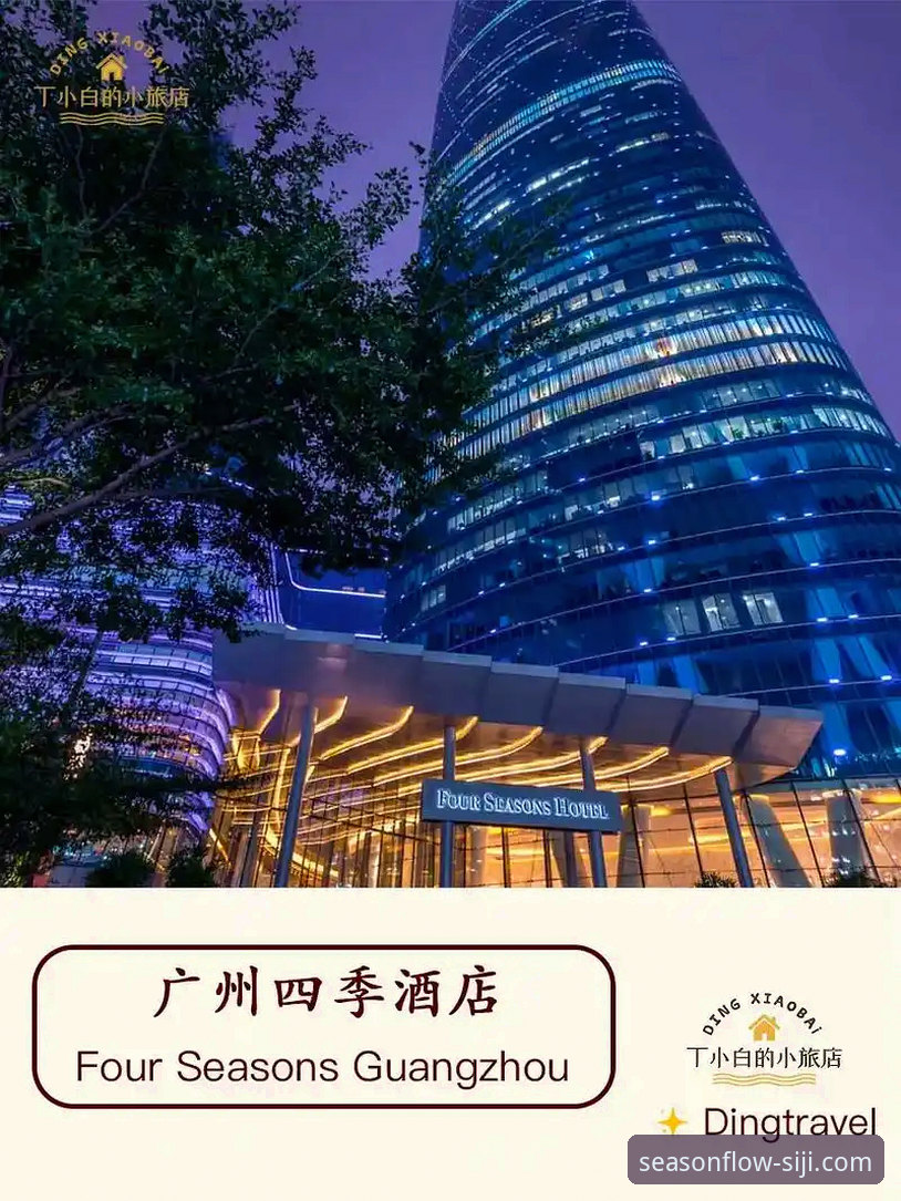 如何通过四季酒店奢华旅途推荐，规划一次完美的全球旅行？