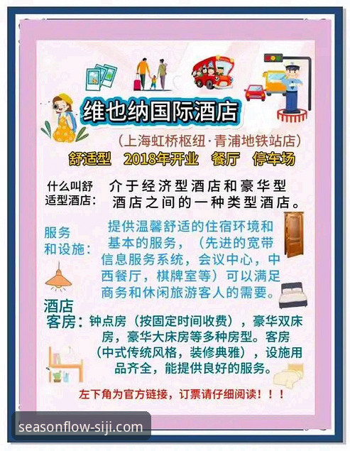 为什么商务精英都选择四季酒店进行高效差旅？