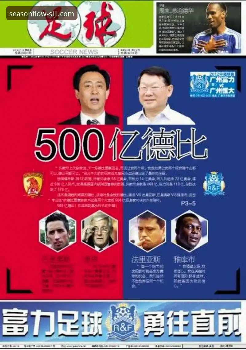 揭秘毕尔巴鄂竞技第500场里程碑：德比战背后的数据与策略